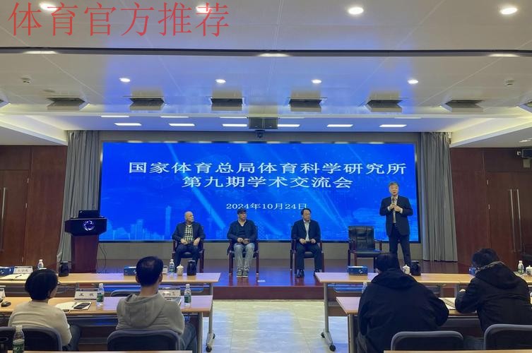 总局科研所举办学术交流会 总局科研所举办学术交流会