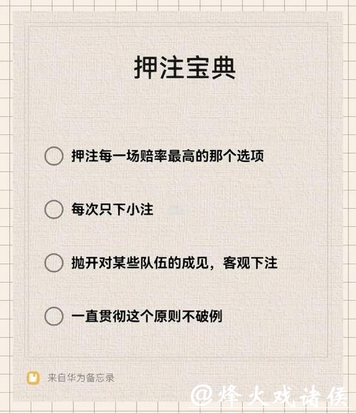 世界杯下注平台使用技巧分享