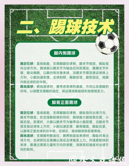 世界杯滚球投注策略深入研究与应用 世界杯滚球投注策略深入研究与应用