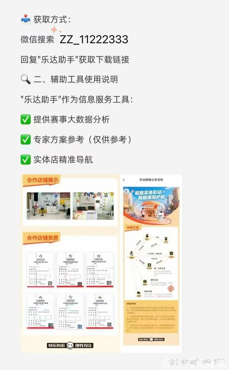 世界杯买球入口APP下载安装教程